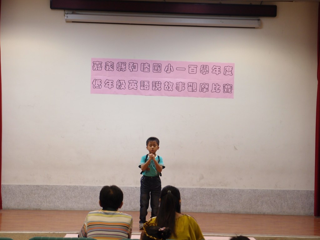 100年和睦演講朗讀比賽-低年級組