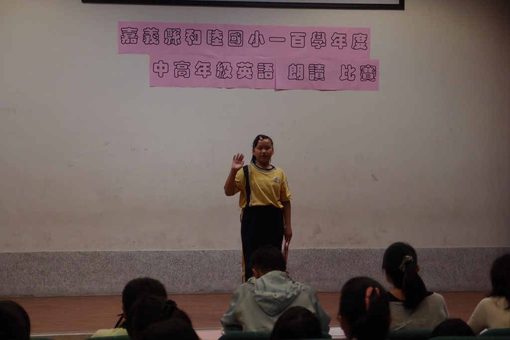 100年和睦英文朗讀比賽-中高年級組